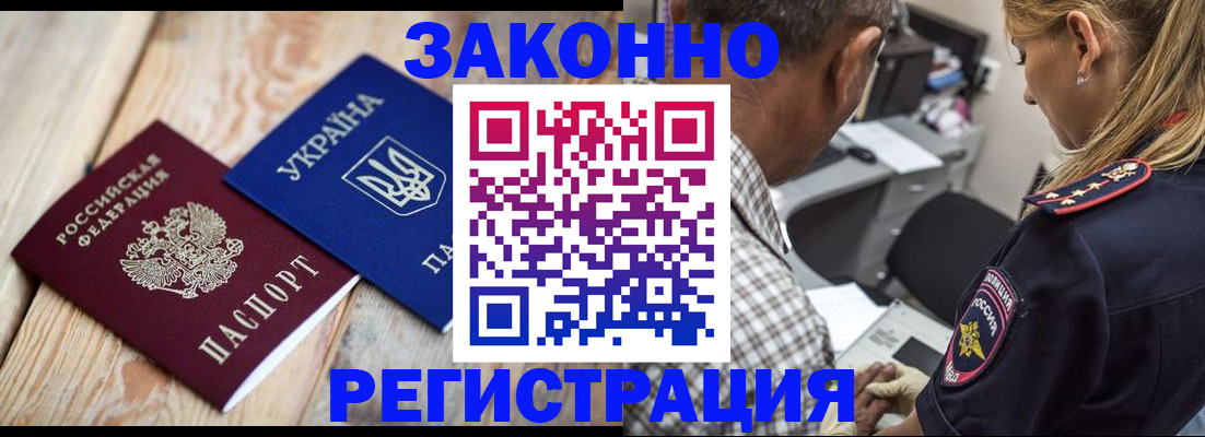 прописка иностранных граждан в Ставропольском крае