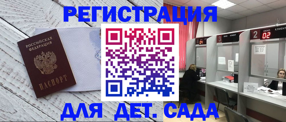 регистрация в Ставропольском крае