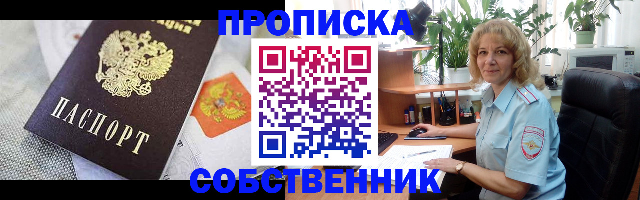 прописка иностранных граждан в Ставропольском крае