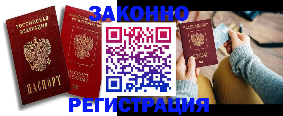 прописка поиск в Ставропольском крае