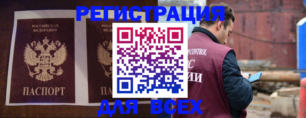 регистрация для школы в Ставропольском крае