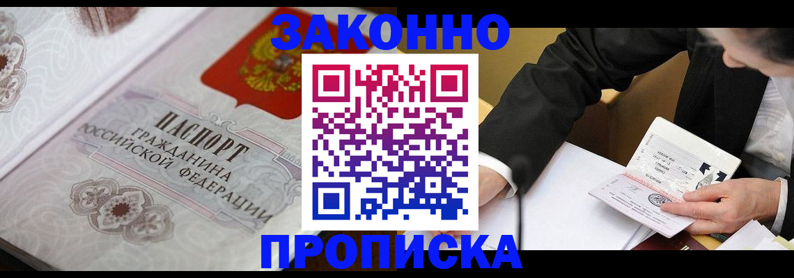 временная прописка в Ставропольском крае