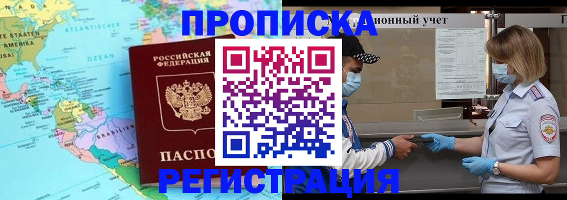 найти адрес прописки в Ставропольском крае